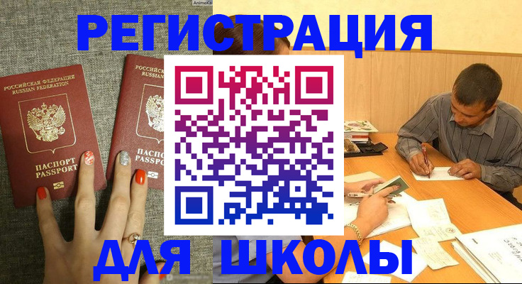 временная регистрация адрес в Павловске