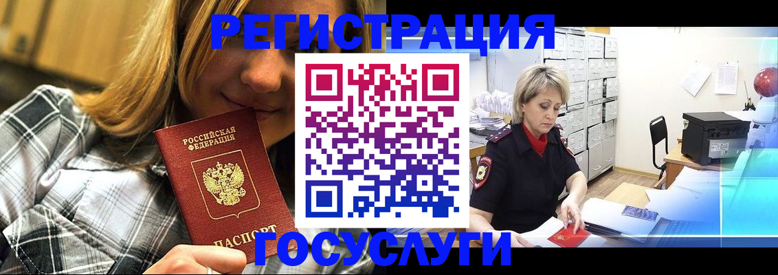 купить прописку в Павловске