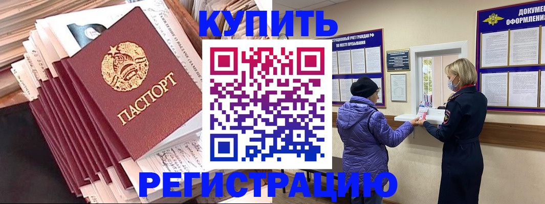 где прописаться в Павловске